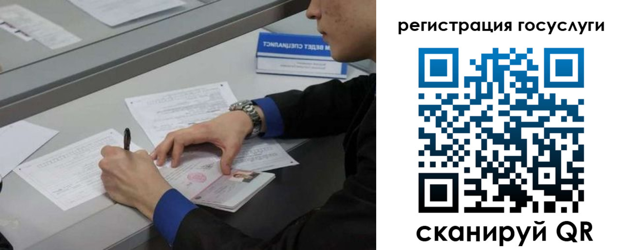 временная регистрация недорого в Саранске