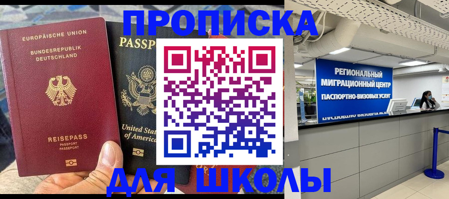 прописка для кредита в Саранске