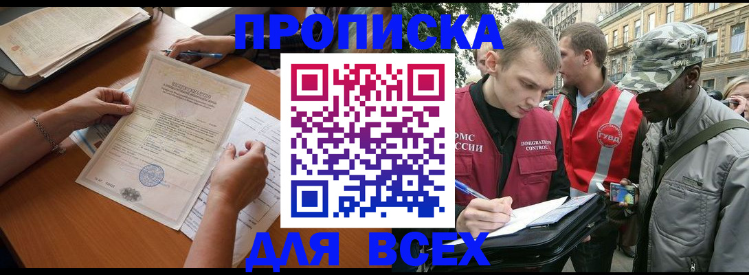 временная регистрация надежно в Саранске