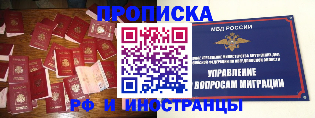 временная регистрация собственник в Саранске