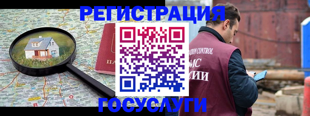 временная регистрация купить в Саранске